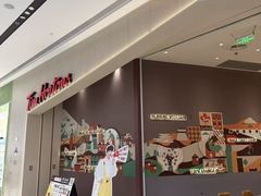 -Tims天好咖啡·贝果(东吴龙湖天街店)