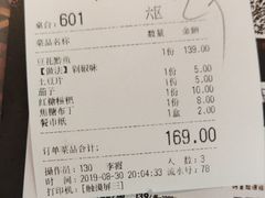 -吞鱼兽麻辣烤鱼(万达店)