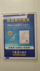 -大麦微针植发全国连锁