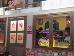 -马路牙子烧烤音乐酒馆(望京店)