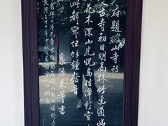 -兴福禅寺