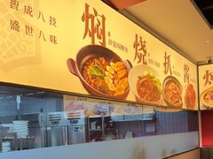 -八大碗·地道东北菜(东陵西路店)