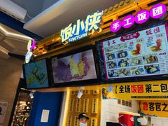 门面-饭小侠·南宁总舵(航洋店)