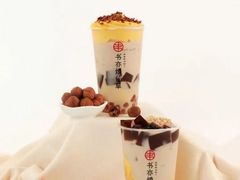 -书亦烧仙草(红星小学店)