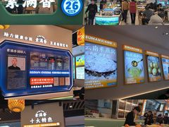 -素满香·全民食养自助(长宁龙之梦店)