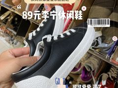 -永旺梦乐城国际商城(北清路店)