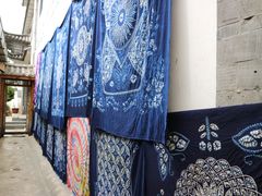 -璞真扎染博物馆