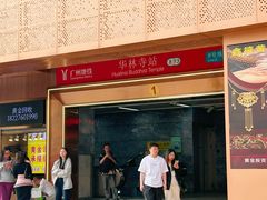 -栢里酒店(广州上下九步行街店)