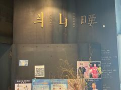 门面-半山腰·云南菜(侨福芳草地店)