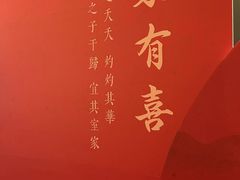 -北京宴(丰台总店)