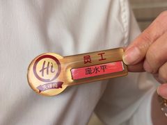 -海底捞火锅(高科广场店)