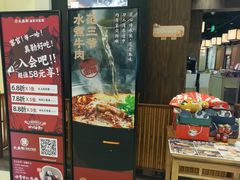 -大盐帮川菜馆(长楹天街店)