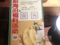 -前海沿·青岛菜(大拇指广场石老人店)