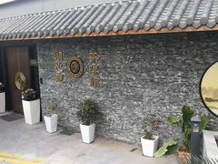 -上海滴水湖皇冠假日酒店