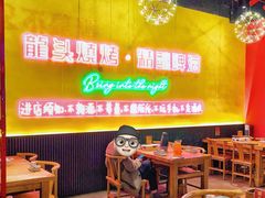 -龙头烤羊排•烤全羊•精酿扎啤(厦滘店)