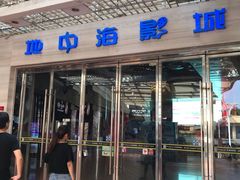 -红星电影世界开元地中海店(RealD杜比全景声)