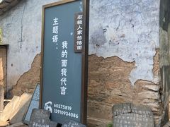 -水峪民俗村