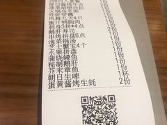 账单-有喜屋·深夜食堂(环宇荟店)