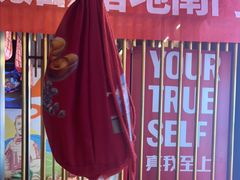 -叁宝烤肉• 西安烧烤(高科新花园店)