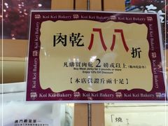 -钜记手信(兴华楼店)