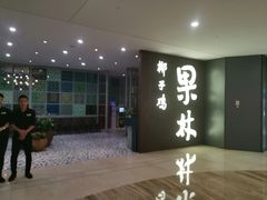 -百年果林椰子鸡(中洲店)