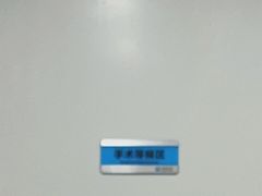 -上海市皮肤病医院(武夷路院区)