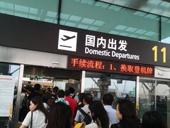 -杭州萧山国际机场