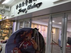-珍妮曲奇聪明小熊(尖沙咀店)