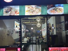 -零·壹新疆羊肉抓饭