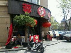 -蓉诚小厨(黄田坝店)