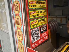-芙蓉泉·烤鸡爪(芙蓉街店)
