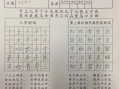 -赵汝飞练字硬笔书法(静安大融城校区)