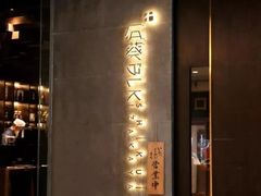 -石葵(锦业时代店)