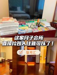 -馨月汇·独栋月子中心(南山店)
