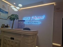 -时尚妈咪产后修复中心
