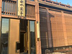 -曲水兰亭(北京四惠店)