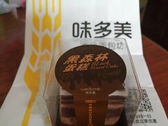 -味多美蛋糕(潘家园店)