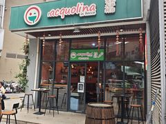 -acquolina·阿果里呐意大利比萨店(紫薇尚层店)