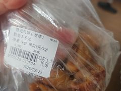 -赞记龙凤礼饼(龙津路店)