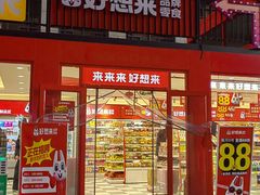 -万达广场(济南魏家庄店)