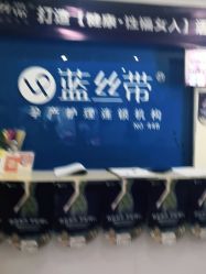 点击看大图 -蓝丝带产后恢复中心·催乳·通乳(渝北汽博店)