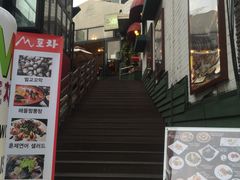-梨泰院