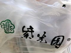 -紫光园清真北京小吃(正阳大街店)