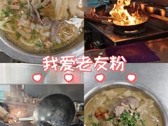 -舒记粉店(七星路店)