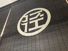 -径山十八道·风味民间菜(杭州总店)