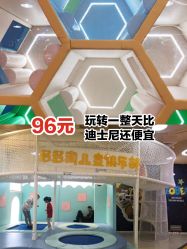 -多多淘儿童体验中心(重庆来福士店)