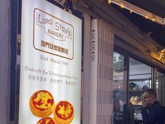 -安德鲁饼店(总店)
