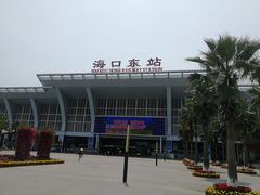 -海口东站