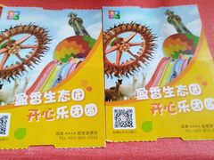 -盈香心动乐园