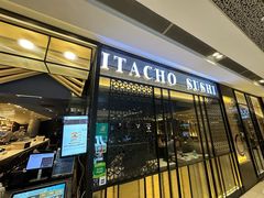 -板长寿司(ION店)